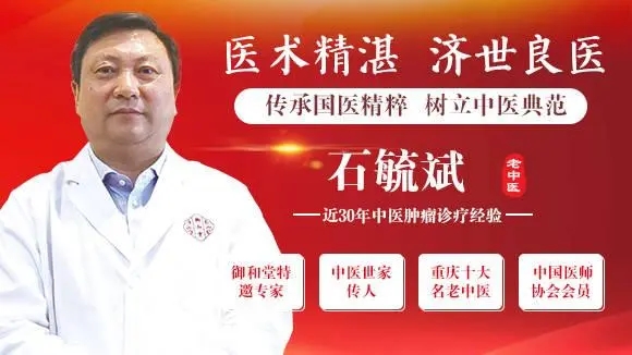 重庆御和堂中医医师石毓斌治疗结节病效果怎么样?